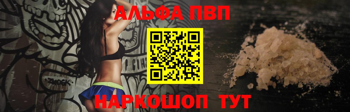 Alpha PVP VHQ Прохладный