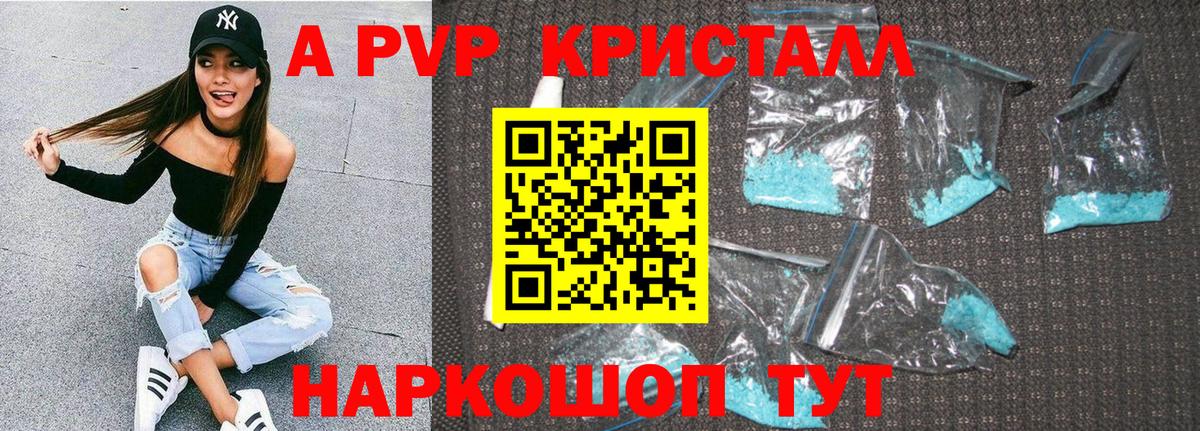 Альфа ПВП VHQ  Alfa_PVP СК КРИС  Прохладный  Alpha PVP  где найти наркотики  Вход с VPN  А ПВП крисы CK 