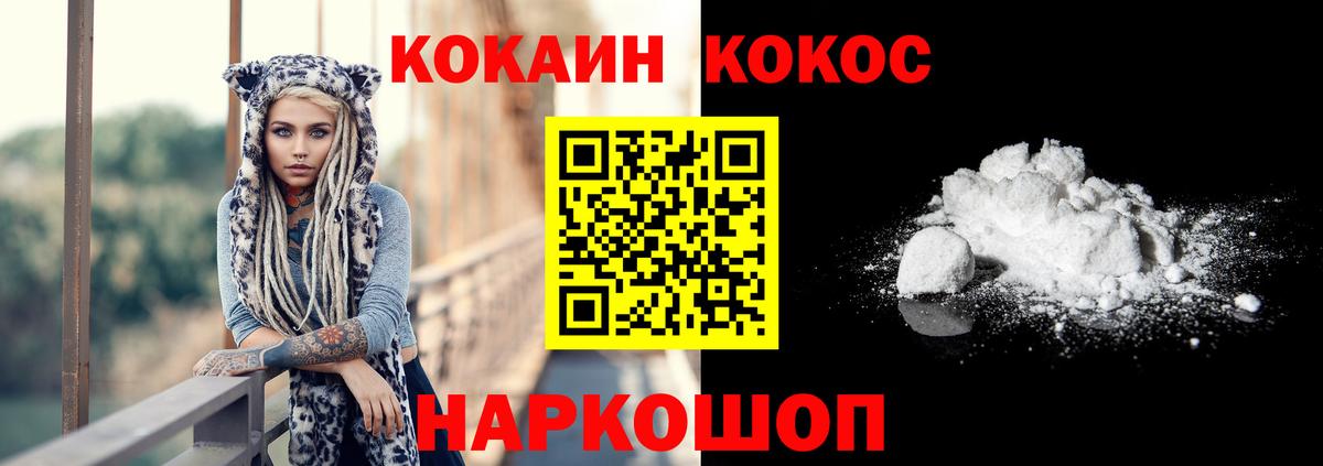 Кокаин Fish Scale  Cocaine  Вход с VPN  Прохладный  Cocaine 98% 
