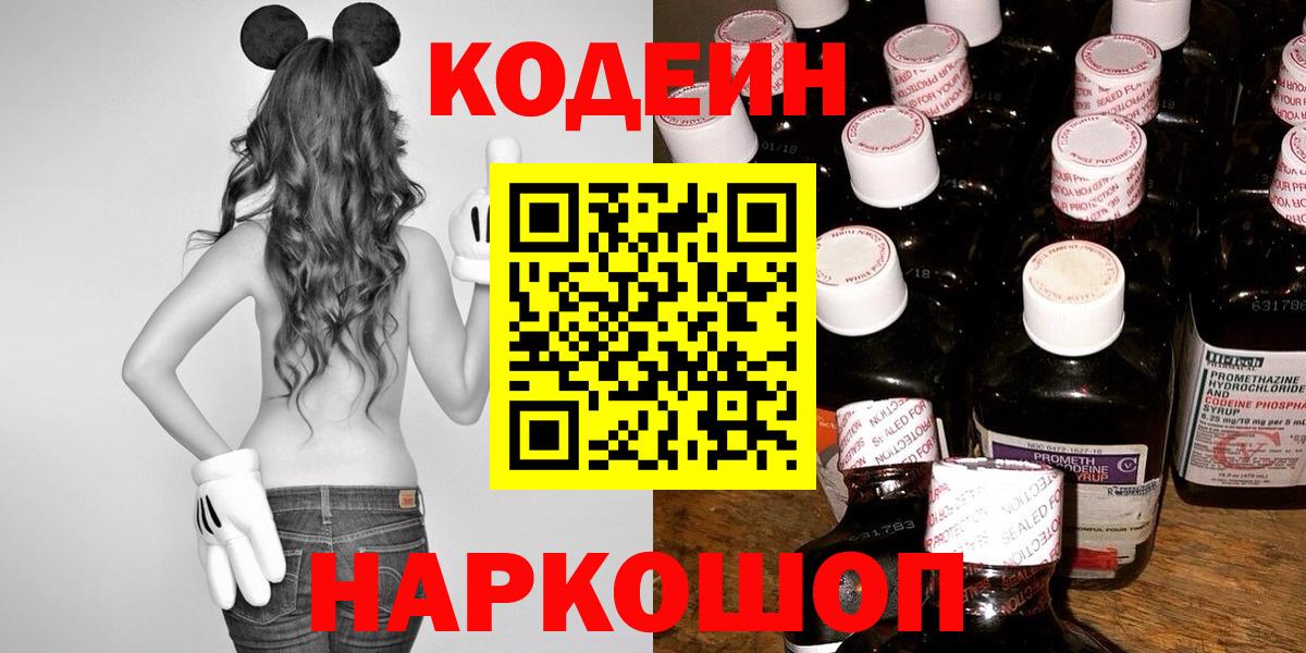 Кодеиновый сироп Lean Purple Drank Прохладный