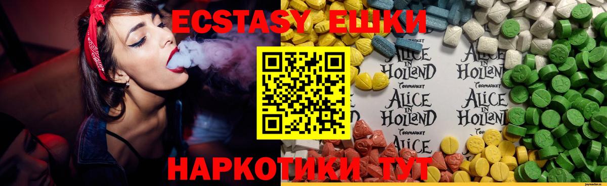 Экстази VHQ Прохладный