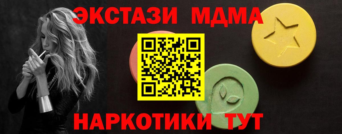 Экстази  ЭКСТАЗИ Дубай  Вход с VPN  Экстази таблы  Прохладный 