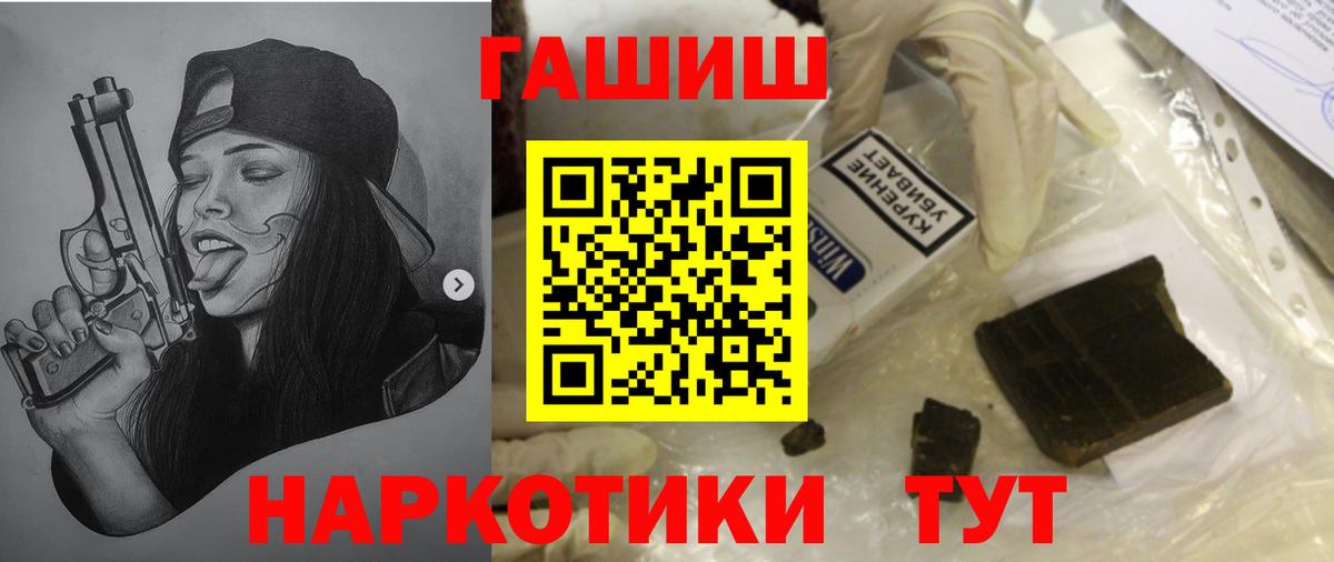 ГАШИШ ice o lator Прохладный