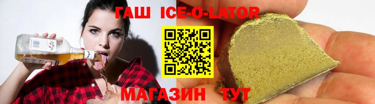 Прохладный  ГАШ  Вход с VPN  где можно купить   Гашиш Cannabis 