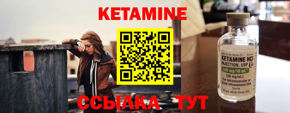 Прохладный  Кетамин VHQ  Вход с VPN 