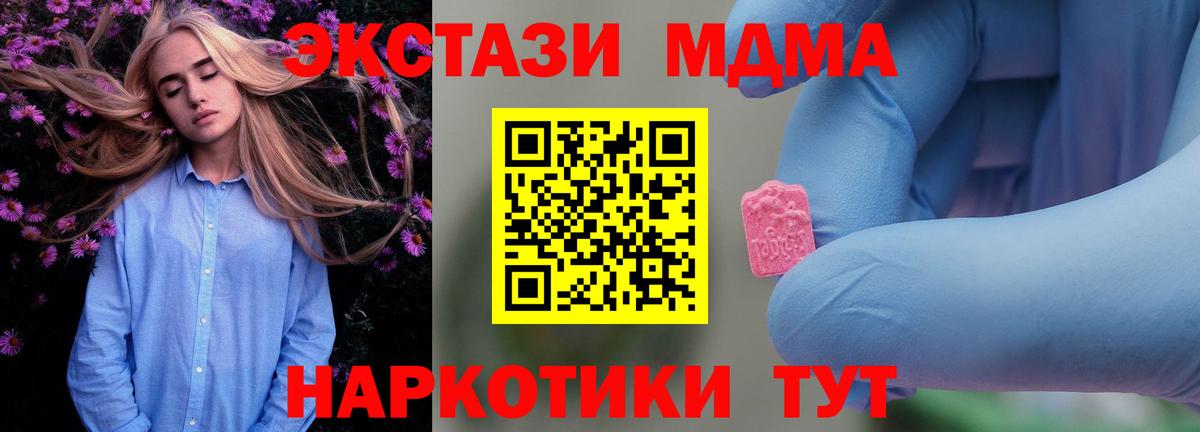 MDMA crystal  МДМА  Вход с VPN  Прохладный  MDMA Molly 