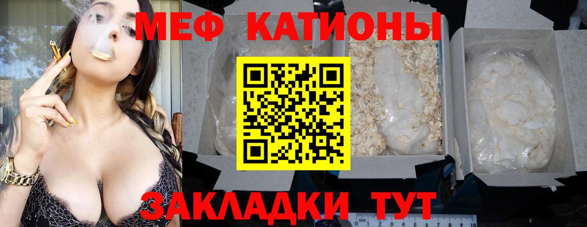 Прохладный  МЯУ-МЯУ  Вход с VPN  МЕФ  Мефедрон мяу мяу 