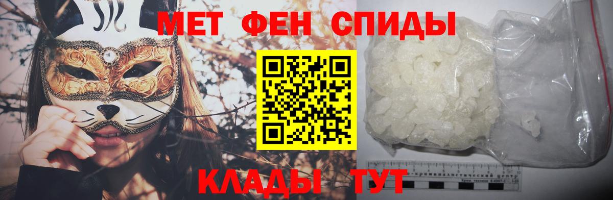 МЕТАМФЕТАМИН кристалл Прохладный