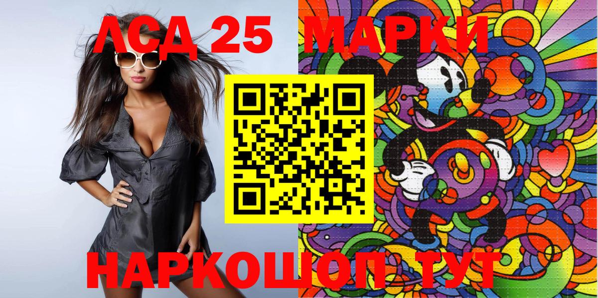 Прохладный  Марки 25I-NBOMe 1,8мг  Вход с VPN  Марки 25I-NBOMe 1,8мг 
