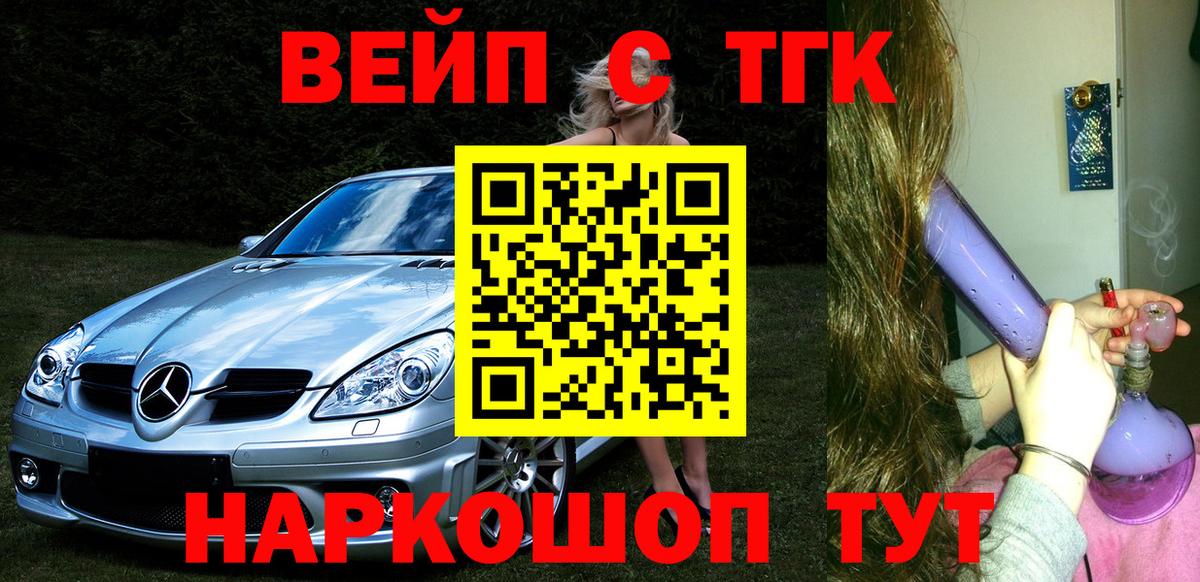 цена   Дистиллят ТГК вейп с тгк  Прохладный  блэк спрут ССЫЛКА  Дистиллят ТГК гашишное масло  Вход с VPN 