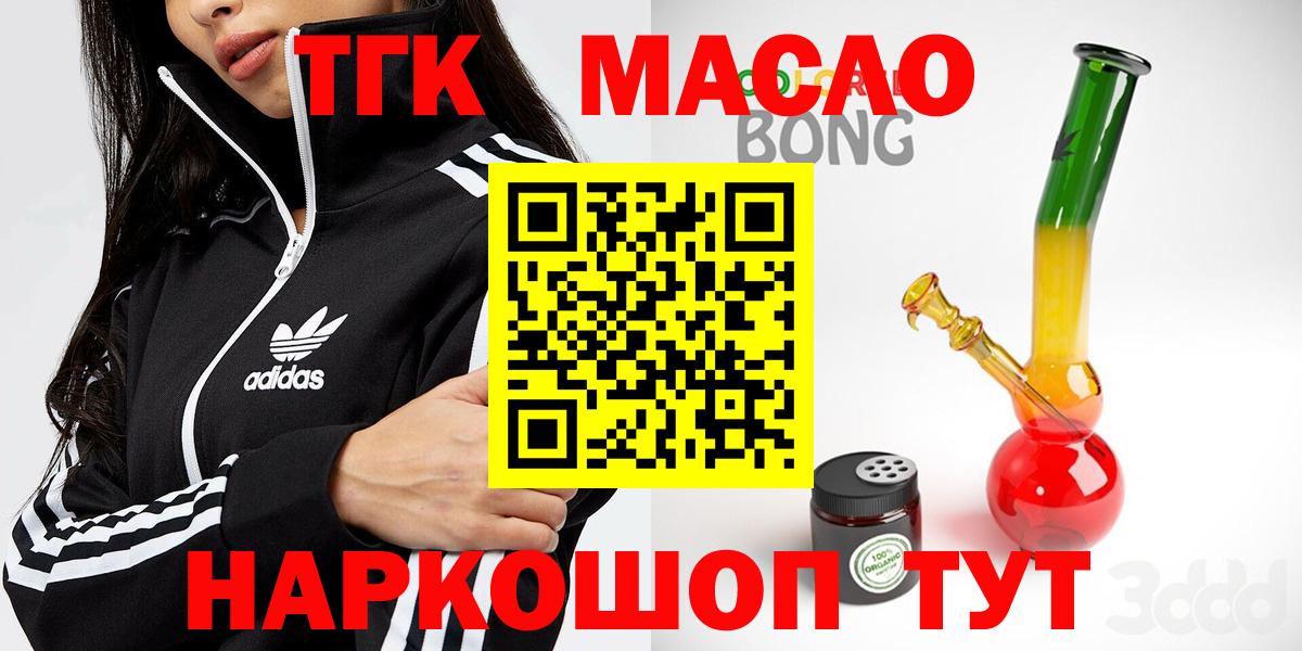 ТГК концентрат Прохладный