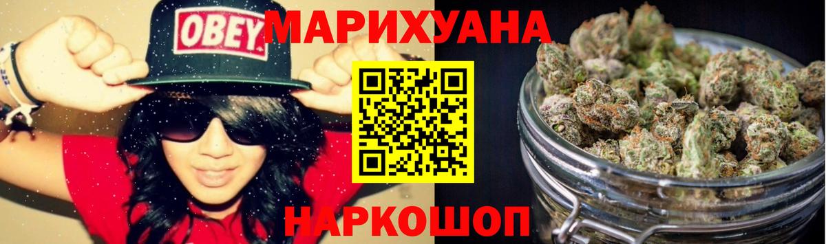Марихуана Bruce Banner  Канабис SATIVA & INDICA  Вход с VPN  Прохладный 